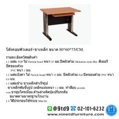 Alternative view of โต๊ะคอมพิวเตอร์พร้อมคีย์บอร์ดขาเหล็ก ST-003