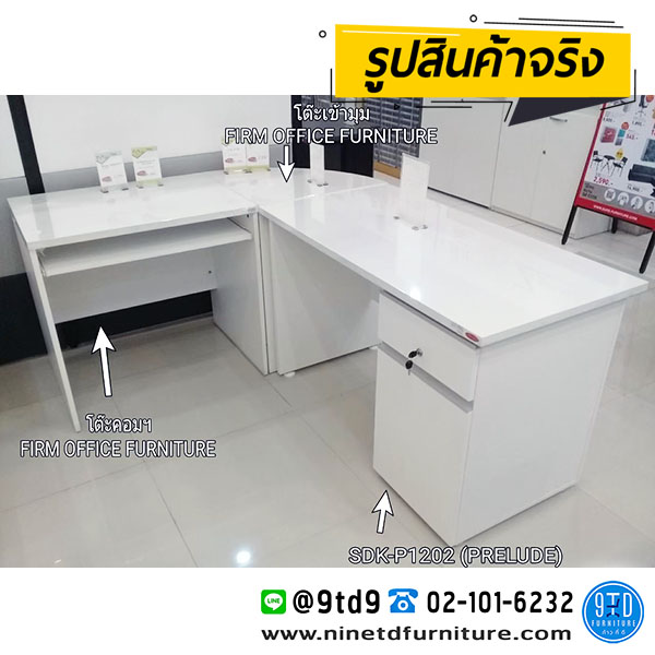 Prelude_SDK-P1202N4