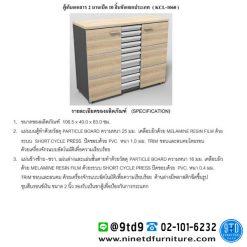 Alternative view of ตู้เอกสารเตี้ย 2 บานเปิด 10ลิ้นชัก แยกประเภท KCL-1060