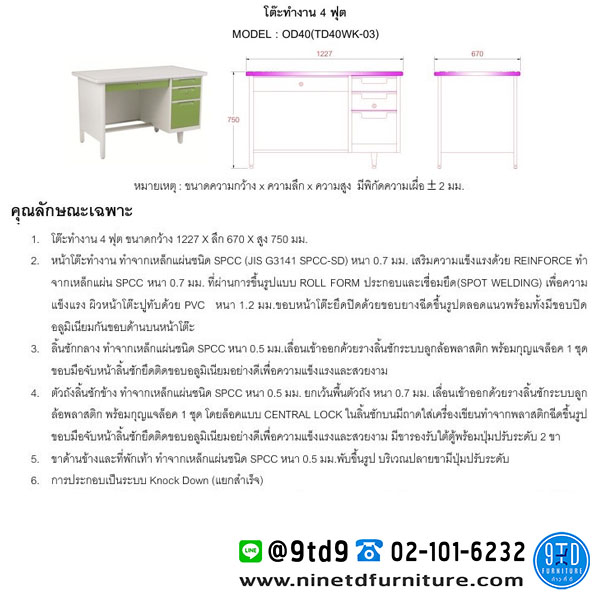 SMART_OD-40-1