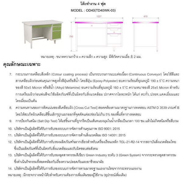 SMART_OD-40-2