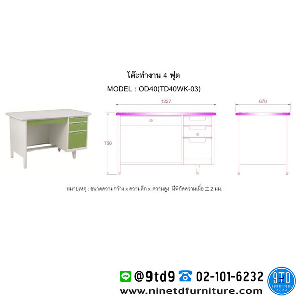 SMART_OD-40-3
