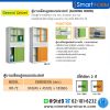 Smart_RD72
