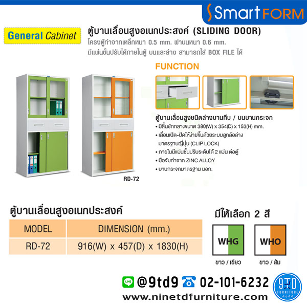 Smart_RD72