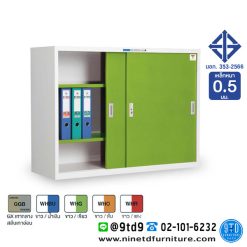 ตู้บานเลื่อนทึบ 4 ฟุต (มอก.) รุ่น SD-014T