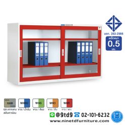 ตู้บานเลื่อนกระจก 5 ฟุต (มอก.) รุ่น SD-025T