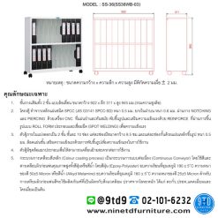 Alternative view of ชั้นเหล็กวางแฟ้มตั้ง ล้อเลื่อน 20 ช่อง รุ่น SS-36