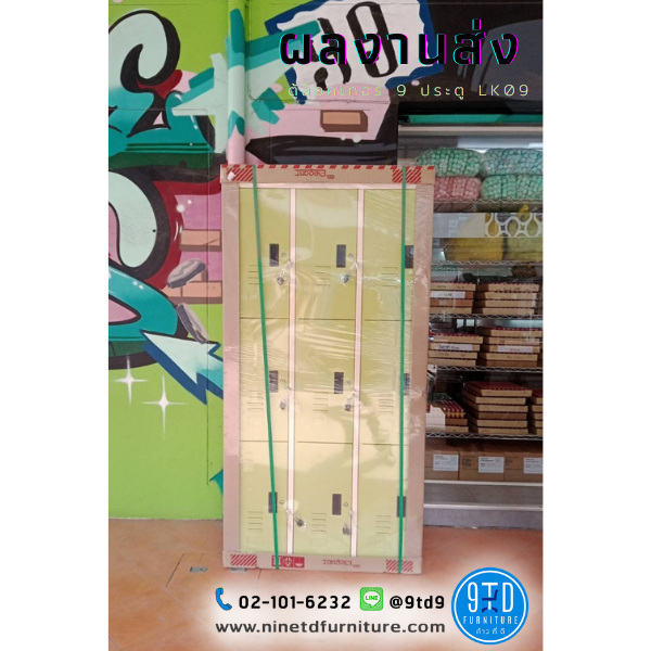 ผลงานส่ง (9)