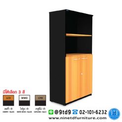 ตู้เก็บเอกสารสูงขนาดกลาง บนโล่ง ล่างบานเปิด 5CM810
