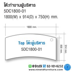 Alternative view of โต๊ะทำงานผู้บริหาร 5DC-1800-01