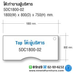Alternative view of โต๊ะทำงานผู้บริหาร 5DC-1800-02