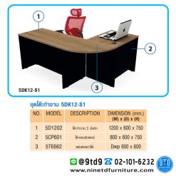 Alternative view of ชุดโต๊ะทำงาน 5DK12-S1