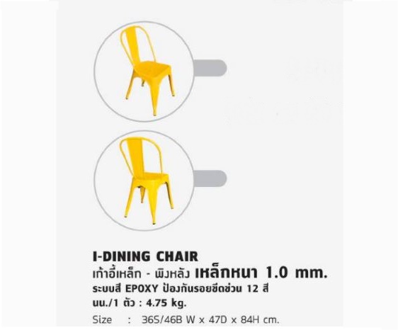 i-dining