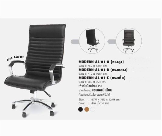 เก าอ สำน กงาน หล งพ งเต ย Modern Al 01 C Ninetdfurniture Com เก าอ สำน กงาน หล งพ งเต ย Modern Al 01 C Ninetdfurniture Com