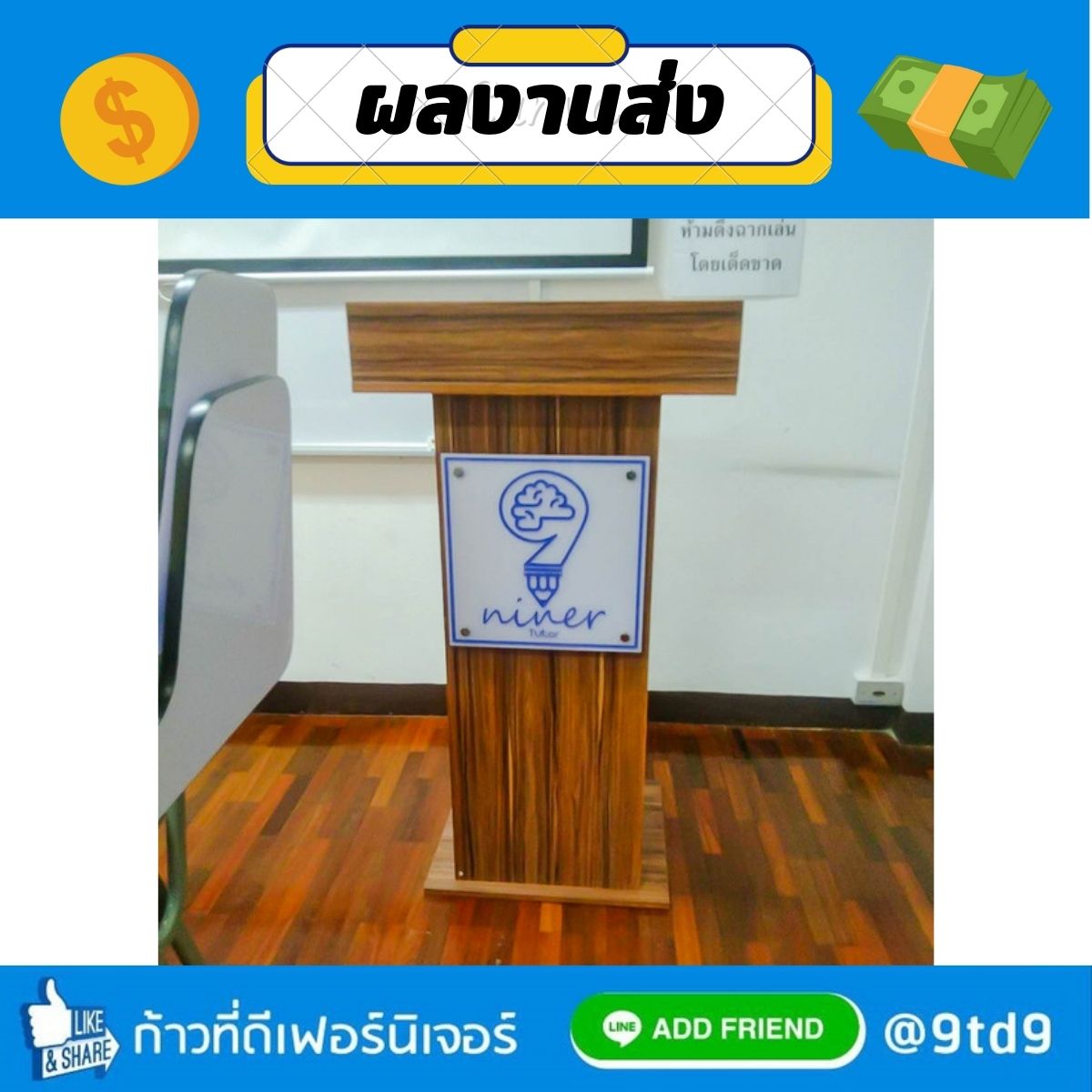 ล็อคเกอร์ 6 (1)