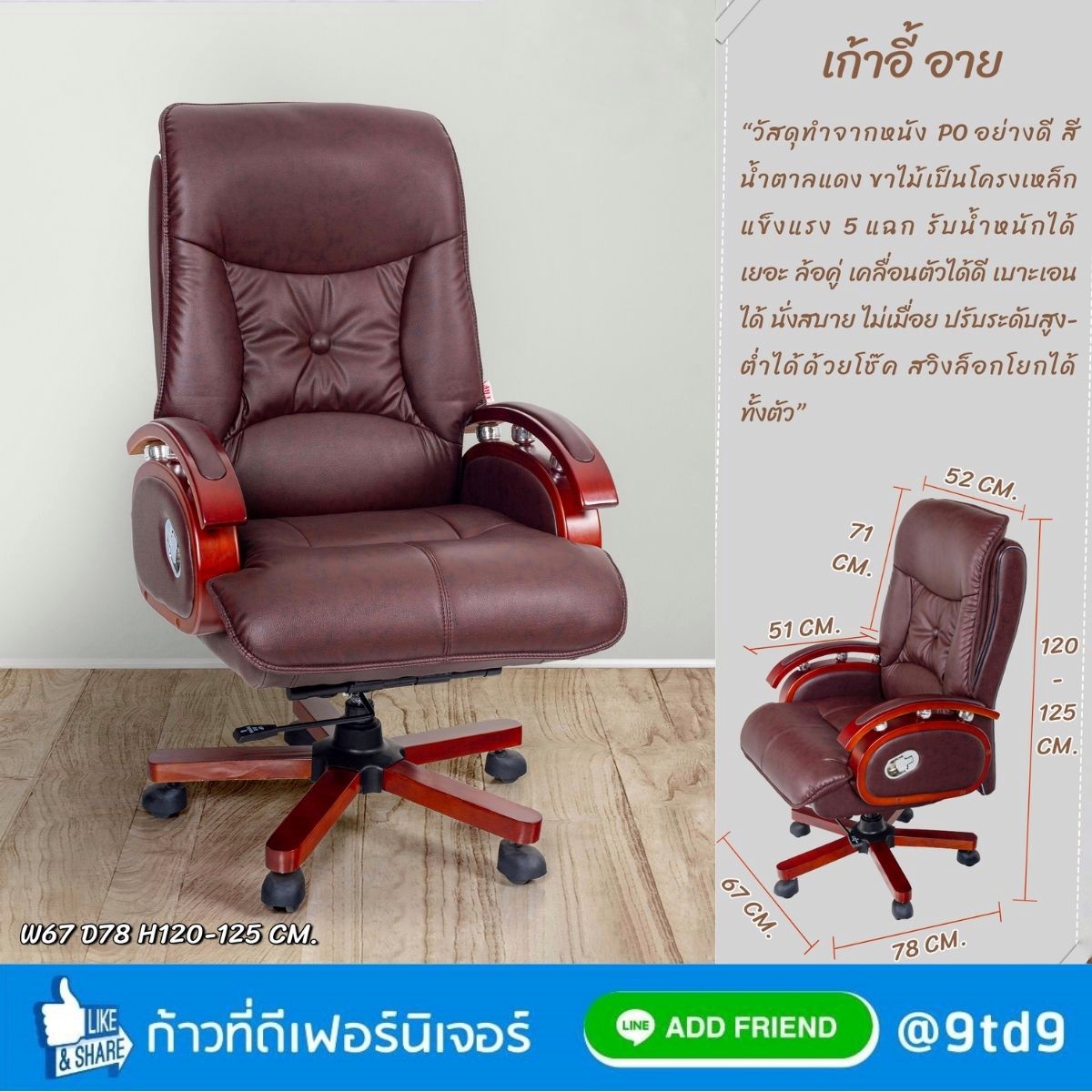 ไม้ยางพารา