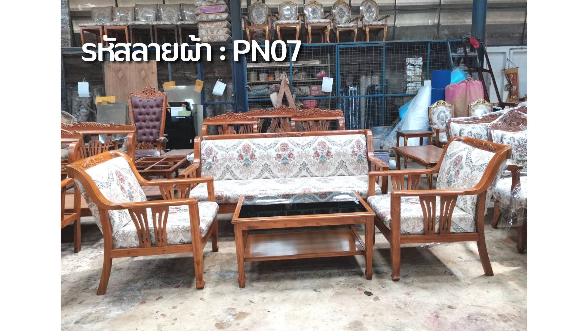 ถ่ายจากสินค้าจริง