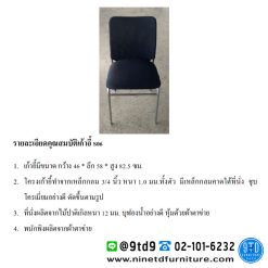 Alternative view of เก้าอี้รับรอง หลังตาข่าย S06
