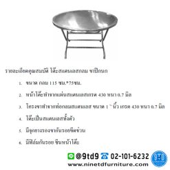Alternative view of โต๊ะกลมสแตนเลสขาปีกนก TLO120