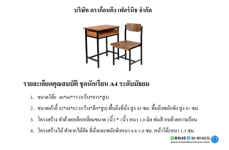 สกรีนช็อต 2021-06-25 111832