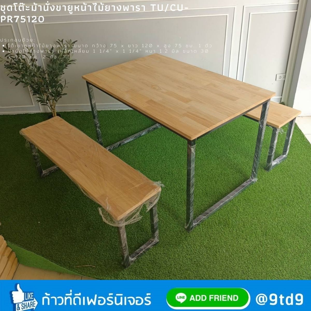 ไม้ยางพารา-10