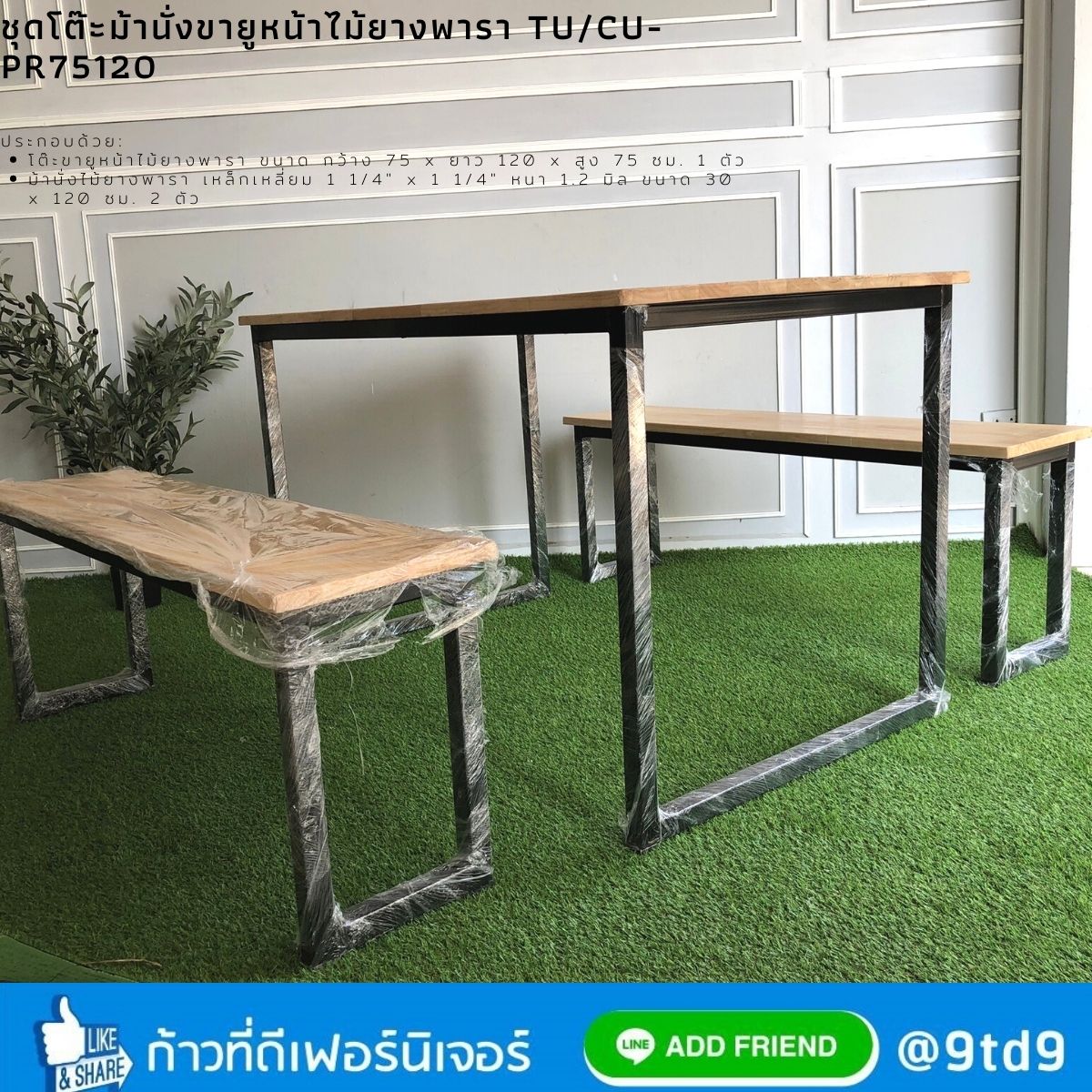 ไม้ยางพารา-11