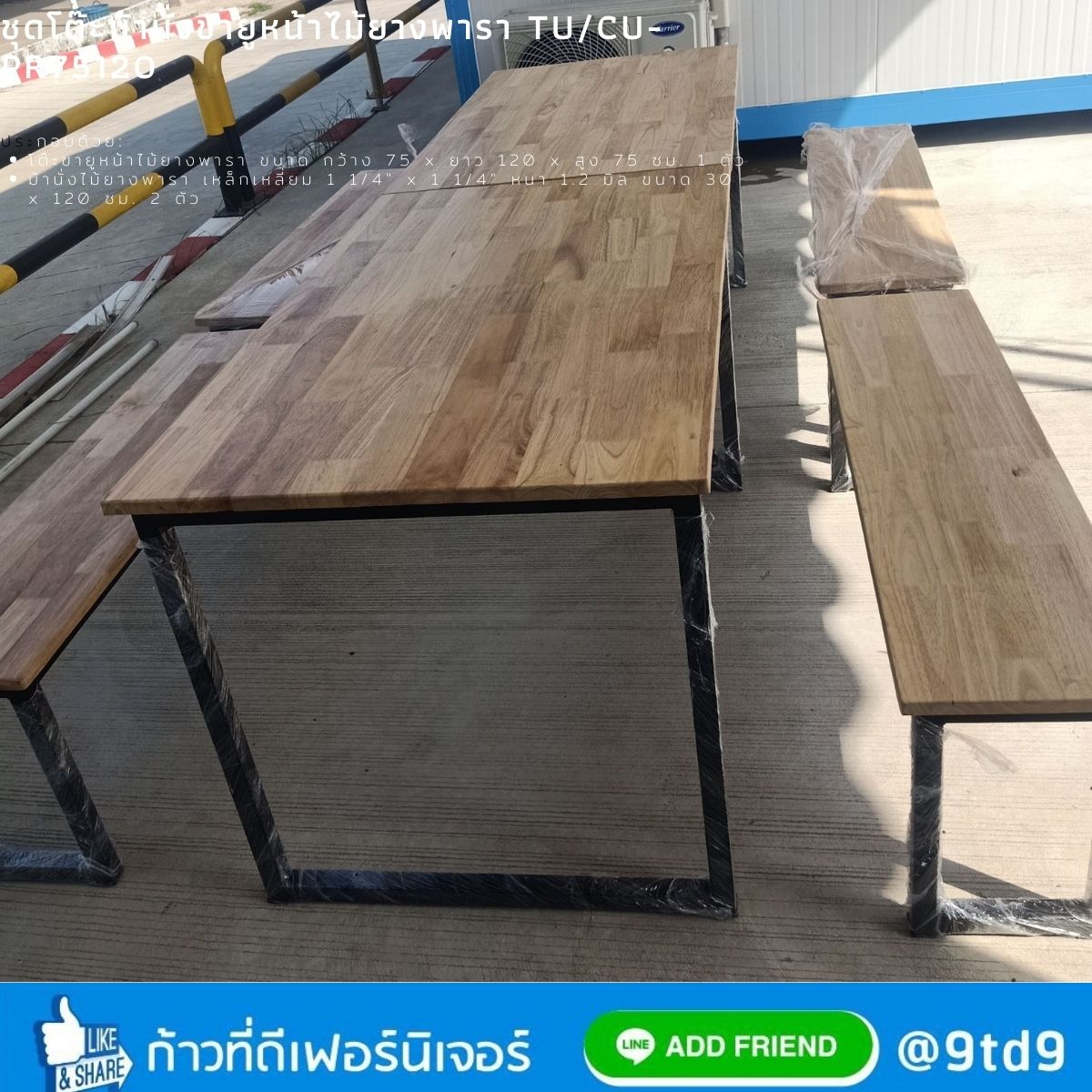 ไม้ยางพารา (12)