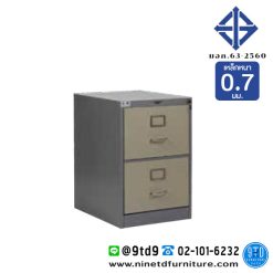 ตู้เอกสาร 2 ลิ้นชัก (มอก.0.7) FD02TIS07