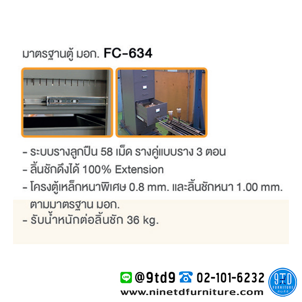 TAIYO_FC634-1