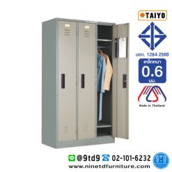 ตู้ล็อคเกอร์ 3 ประตู (มอก.) รุ่น LK-003/TY