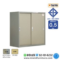 ตู้บานเลื่อนทึบ 3 ฟุต (มอก.) รุ่น R-012T