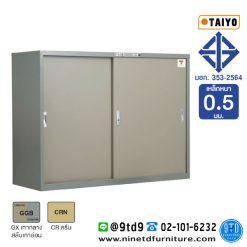 ตู้บานเลื่อนทึบ 4 ฟุต (มอก.) รุ่น R-014T