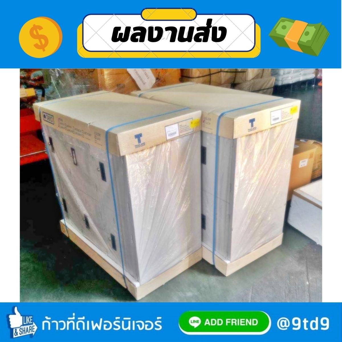 ล็อคเกอร์ 6