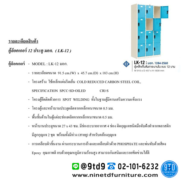 ISO_LK-12-1