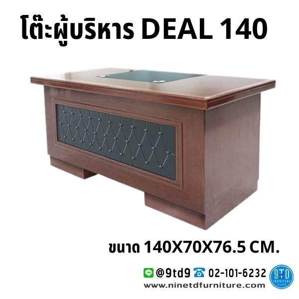 โต๊ะผู้บริหาร Deal