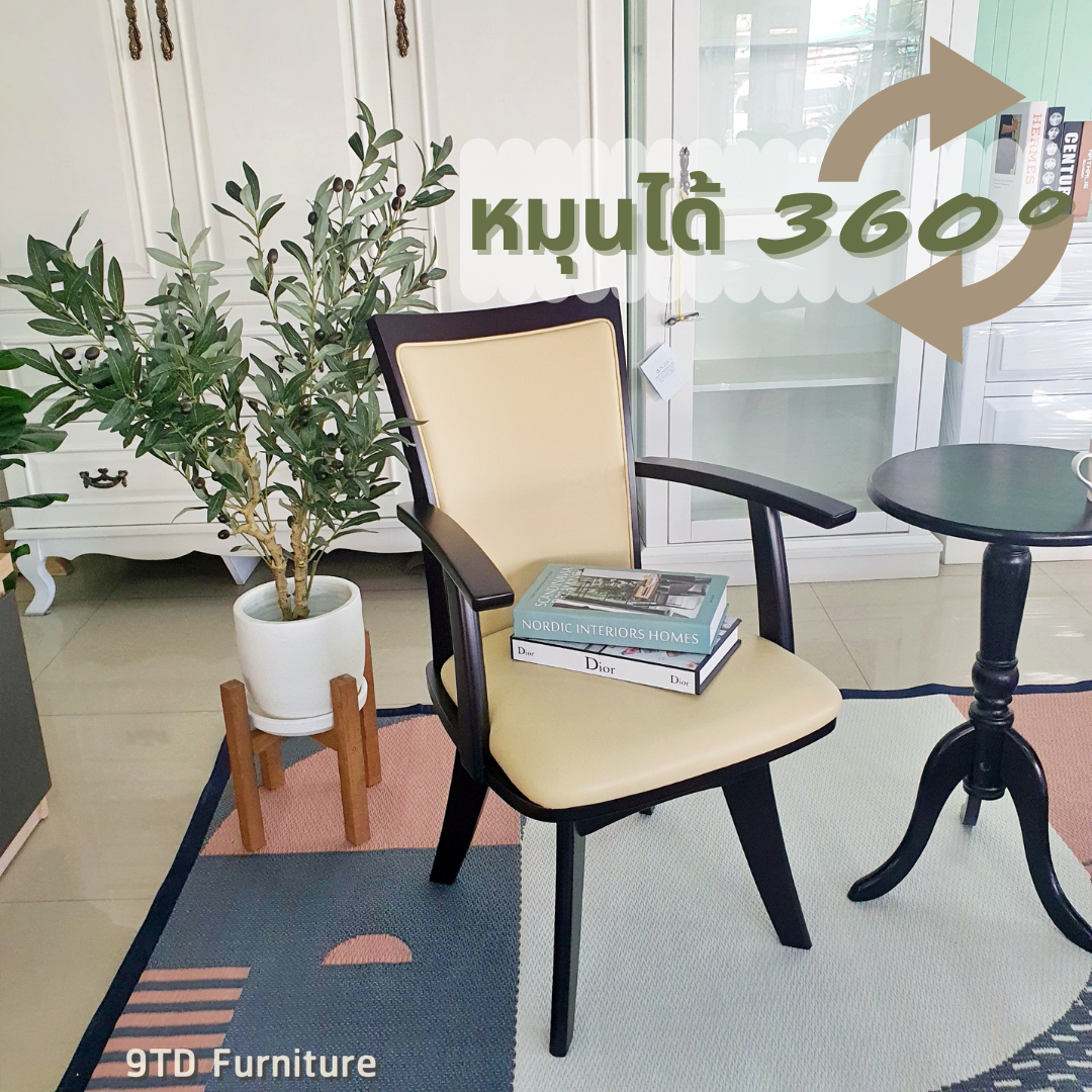 หมุนได้