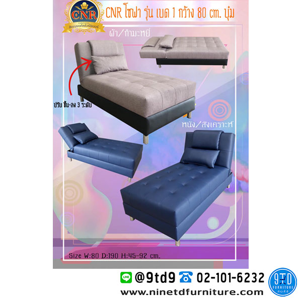 CNR_bed1-80b1