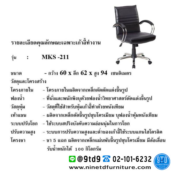 MKS_MKS-211-1