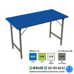 โต๊ะพับอเนกประสงค์ Top เหล็ก TFS2447 (ขนาด 120 x 60 ซม.)