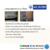 Taiyo_FC632-6