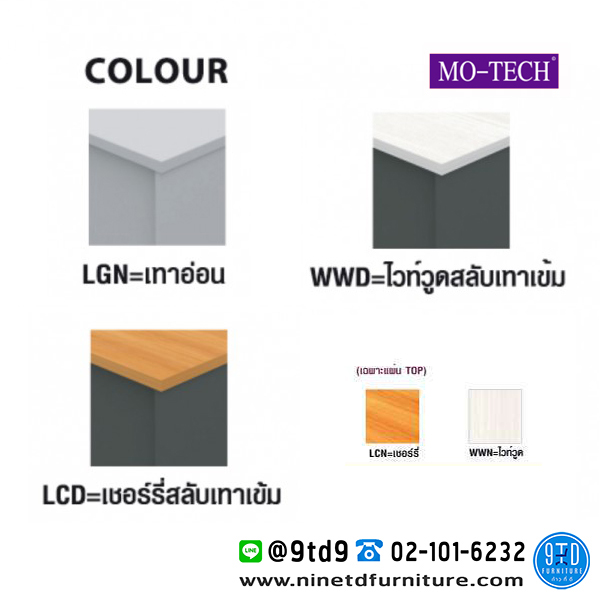 MOTECH_COLOUR
