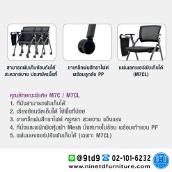 Alternative view of เก้าอี้สำนักงาน มีเท้าแขน มีแผ่นเลคเชอร์ รุ่น M7CL