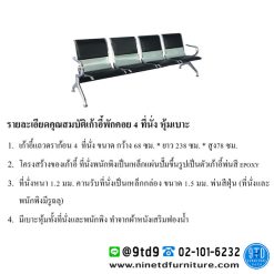 Alternative view of เก้าอี้แถวดราก้อนหุ้มเบาะ 4 ที่นั่ง DGT4-P