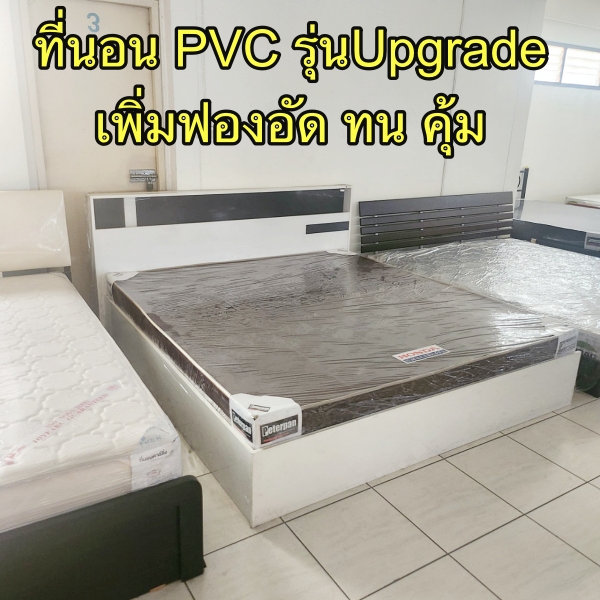 LINE_ALBUM_ที่นอน pvc_240301_38