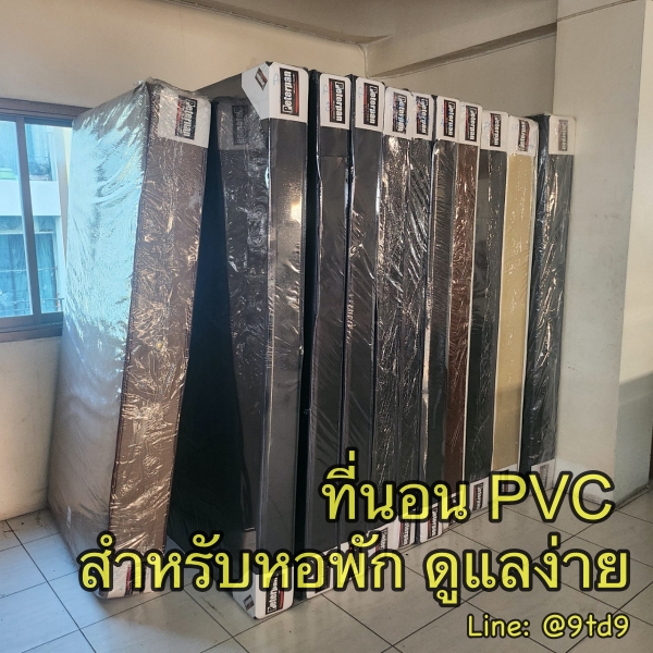 ที่นอน pvc_mix