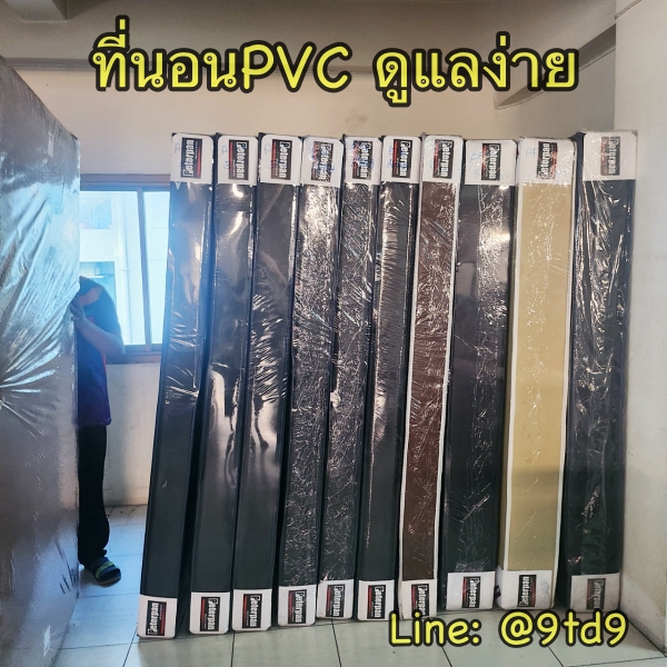 ที่นอน pvc_mix2