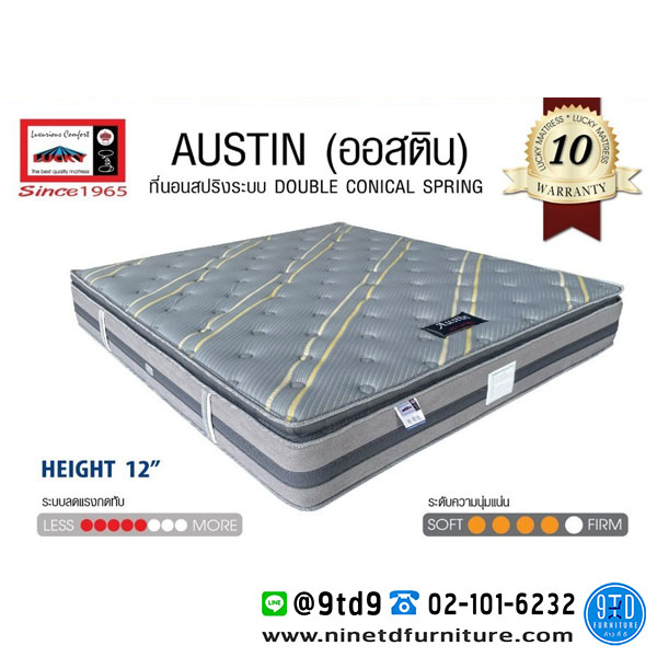 ที่นอน_LUCKY-AUSTIN02