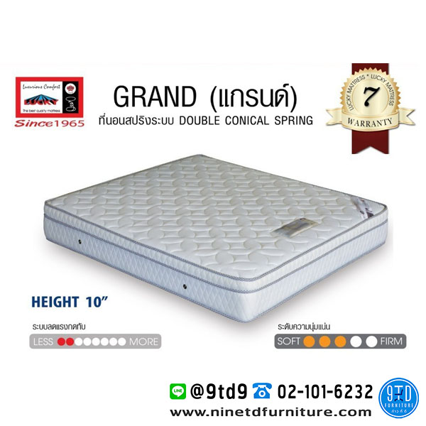 ที่นอน_LUCKY-GRAND02