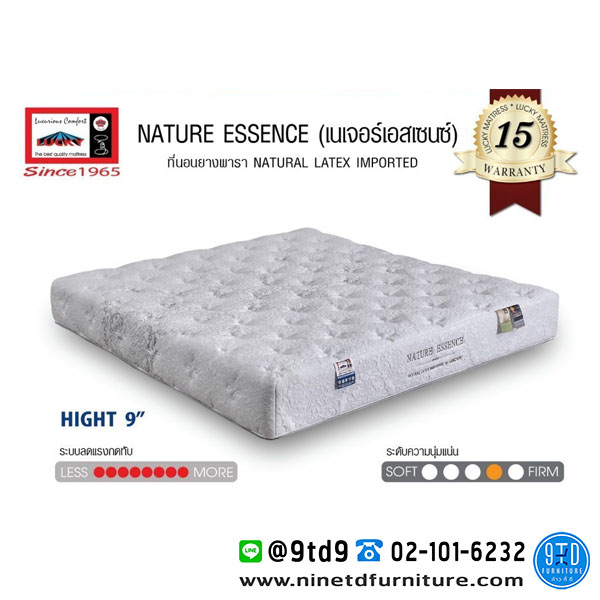 ที่นอน_LUCKY-NATURE-ESSENCE02