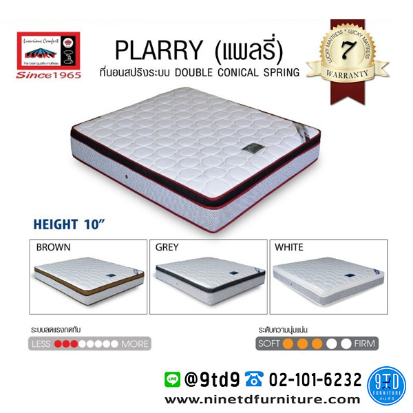 ที่นอน_LUCKY-PLARRY02